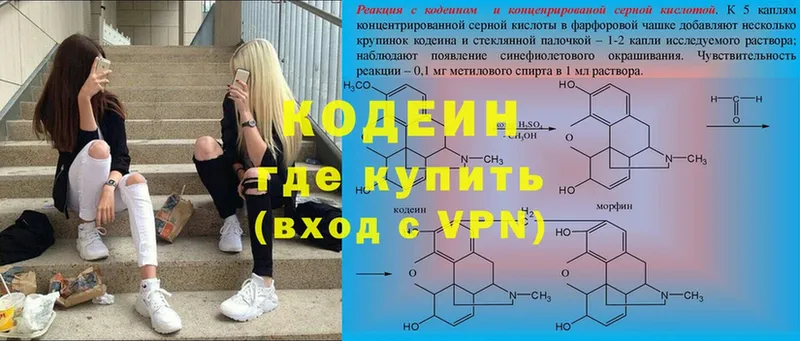 ОМГ ОМГ зеркало  Барабинск  Кодеиновый сироп Lean напиток Lean (лин) 